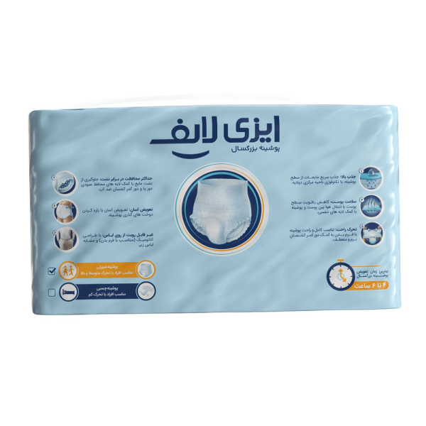 خرید و قیمت پوشک شورتی بزرگسال ایزی لایف سایز کوچک بسته 14 عددی