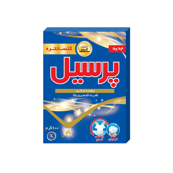 persil-600gr خرید و قیمت پودر لباسشویی دستی پرسیل 600 گرمی