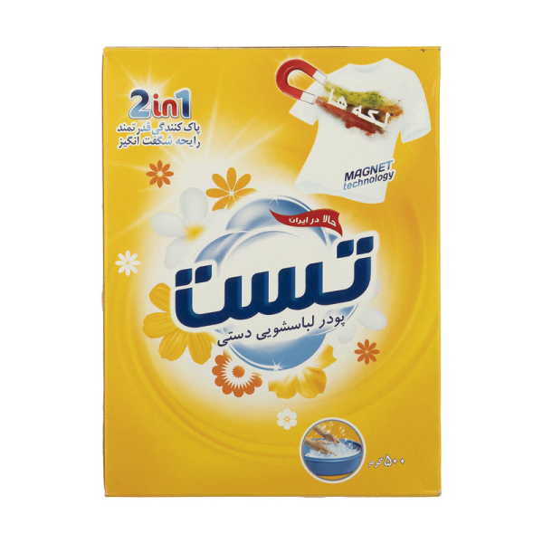 test-500gr خرید و قیمت پودر لباسشویی دستی تست مدل 2in1 وزن 500 گرم