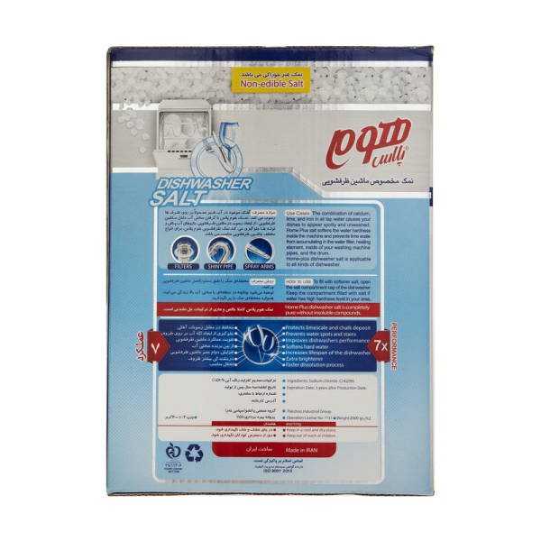 خرید و قیمت نمک ماشین ظرفشویی هوم پلاس کد 01 وزن 2 کیلوگرم
