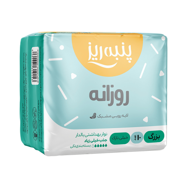 نوار بهداشتی مسافرتی پنبه ریز مدل روزانه سایز L خیلی نازک بسته 10 عددی خرید و قیمت نوار بهداشتی مسافرتی پنبه ریز مدل روزانه سایز L خیلی نازک بسته 10 عددی