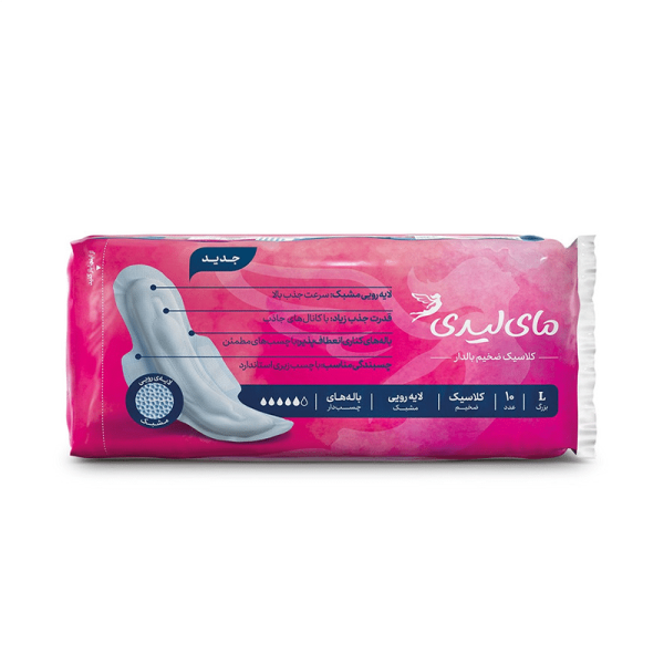 نوار بهداشتی بالدار مای لیدی مدل Classic Pink سایز بزرگ بسته 10 عددی خرید و قیمت نوار بهداشتی بالدار مای لیدی مدل Classic Pink سایز بزرگ بسته 10 عددی